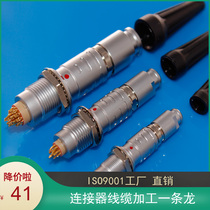 CFJ-LEIMO FGG EGG ECG 0B 1B 2B 3B 3 4 5 6 8 Core Connector Plug Socket