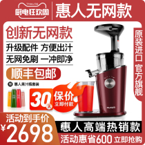 hurom Huiren juicer Korea imported innovative netless household large diameter juicer separation juicer