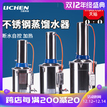 Lichen Technology Stainless Steel Water Breaking Self-Control Heating Distiller Experiment Distilling Water Generator