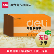 Deli 9384 two-way triple single column multi-column delivery office financial use receipt statement financial documents 10