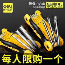 Deli folding six-angle wrench tool set Imperial plum screwdriver multi-function 6-angle six-square wrench