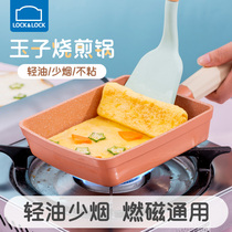 Music button Jade roasted square pan household non-stick pan maifanshi pancake thick egg burnt supplementary small frying pan