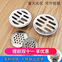 Washing Basin drainage water sewer bounce filter 19 25 35 40PVC pipe basin floor drain tank net