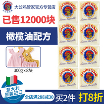 Italian Big Rooster official strong decontamination natural plant Marseille laundry soap baby baby underwear soap