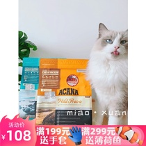 Meow selection) Acana Aiken takes Farm Feast cat food 5 4kg whole cat period no Valley kitten cat chicken flavor