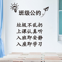 Class Convention Inspirational Wall Sticker Primary School Student Trust Class Classroom Class Creative Culture Slogan Decoration Theme Wall