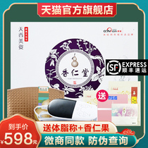 (Tmall) Xiangrentang thin bag official Tianxiang beauty beauty beauty Su paste external application hot pack official website