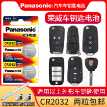 Shanghai Roewe 350 550 750 950 w5 intelligent electronic remote control original car key battery lithium 3V