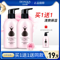 Boquan Ya small black skirt body milk moisturizing and Hydrating Summer Body Lotion student party girl lasting fragrance male