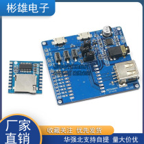MP3 Play Module Serial Port Control Voice Broadcast Single Bus IO Control Support SD Card TF Card U Pan