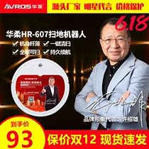 Wet and dry cleaning robot 607 lazy cleaner wit mute automatic mop vacuum gift