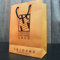 Pioneer Bookstore outer waterproof Kraft paper bag small size is strong and easy to use