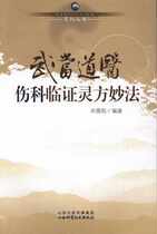 The Genuine Wu Dao Doctors Medical Injury Concierted With Inexplicity