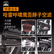 Harley modified the whistling eagle high-performance high-flow air filter the sportsman Dana glide into the air kit