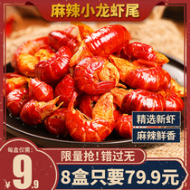 Spicy crayfish tail 8 boxes frozen heated ready-to-eat non-fresh large spicy shrimp balls box 250g