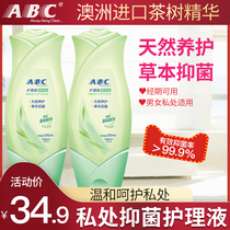 ABC Sanitary Care Fluid Intimate Wash Lotion Women Wash Liquid Men Imported Tea Tree Essence bacteriostatic and distaste