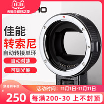 Su Ben adapter ring EF-NEX Canon lens turn sony sony sony e mouth a7m3 auto focus auto aperture