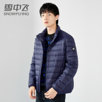 2021 new snow flying men's light collar short down jacket fashion youth spring and autumn Joker cold coat