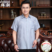 Dad Mulberry Silk Summer Clothing Mens High-end Real Silk Shirt In Old Age Loose Casual Silk Pituality Short Sleeve Shirt
