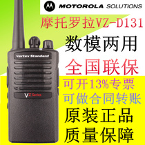 Motorola produced Vitex VZ-D131 digital walkie-talkie digital analog walkie-talkie digital analog VZD13