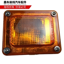 Original Xiamen Golden Travel Coster turn signal side light Toyota Sichuan Kao Jianghuai Jiangling Zhongbus modification accessories
