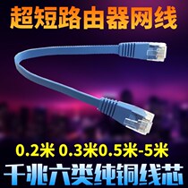  Household high-speed white soft ultra-short network cable 20cm30cm 0 2 3 5 20m m network cable connecting cable double head