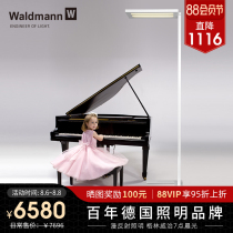 German Waldmann childrens eye protection floor lamp Wodamai learning desk Student piano LED table lamp
