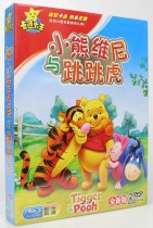Winnie the Pooh and Tigger home genuine high-definition childrens cartoon cartoon car 2DVD disc