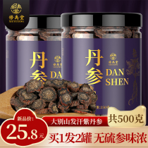 2 cans (1 kg in total)Salvia tablets 500g Sweating purple Salvia tea Chinese herbal medicine Sulfur-free non-wild grinding Salvia powder