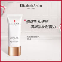 (Immediately snapped up) Arden flawless cosmetic makeup pre-milk 30ml concealer grooming pores embellished skin