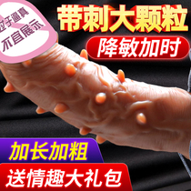 Wolf Tooth Male Supplies Penis Sleeve Baseball passion lengthened plus coarse yellow with spines large grain glans jj permalink