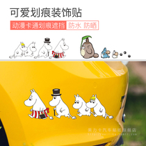 Car sticker personality creative anime chincho cover Scratch Sticker car body sticker funny bumper pull flower