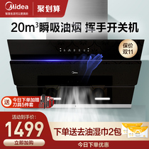 Midea J25 range hood household kitchen large suction side suction self-cleaning range hood official top ten brands