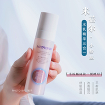 Mibei Powder Water Moisturizing Essence Water Cream Makeup Refreshing water women nourishing moisturizing and nourishing water Huaxi Bio