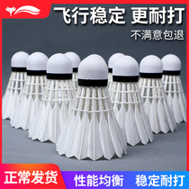  Badminton composite cork resistant king 12 pieces of goose feather indoor and outdoor training is not easy to break badminton