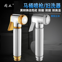 Toilet spray gun faucet women washer nozzle toilet toilet water gun companion flusher household high pressure booster