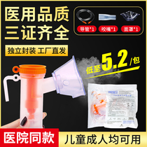 Nebulizer accessories children adult household medical adjustable fog volume Universal atomizing machine mask mouthpiece atomizing Cup