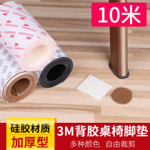 Qinyang 3m rubber-backed silicone furniture protection pad non-slip cropped mat table and chair foot pad self-adhesive pad