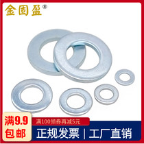 Carbon steel galvanized flat gasket M3-M24 iron galvanized flat gasket hardness 200HV galvanized meson DIN125