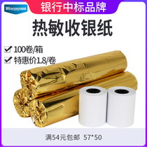 Witten 57x50 heat-sensitized silver paper printing paper 58mm supermarket collection called kitchen takeaway restaurant printing small paper paper 50 rolls of paper paper paper paper