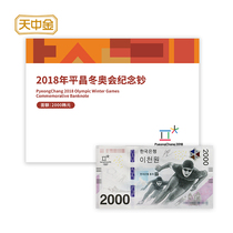 Tianzhong Gold Pyeongchang Winter Olympics Commemorative Banknote with book Winter Olympic Games Commemorative Banknote