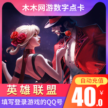 League of Legends 40 yuan card 4000lol point ticket LOL point card LOL point roll roll Ah roll 40 yuan★Automatic recharge