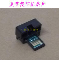 Suitable for Sharp AR 1808S 2008 2308N 2308D 2008D MX 235 236CT Chip