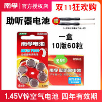 Nanfu Hearing Aids Battery A675 Zinc Air e675 Button E- PR44 Imported Artificial Elderly Cochlear Instrumental Button battery a675p Siemens 60 Grain Boxes 1 45v Wholesale