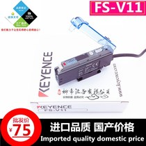 Fiber optic sensor Keenez KEYENCE FS-V11 M310 M310 M410 M610 fiber amplifier manufacturer