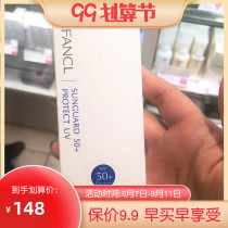 Spot Japanese local counter FANCL sunscreen isolation physical sunscreen 60ml breastfeeding available