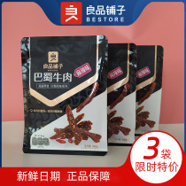 Good Pimps Bunk Bau Beef 100gX3 Bag Mesh Red Hemp Spicy Beef Cattle Meat Dry Nutrition Small Snacks Snack Food Ready-to-eat
