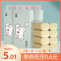 8 rolls of toilet paper Household full box of real tissue paper roll coreless toilet paper toilet paper 8 rolls of toilet paper towel bamboo pulp