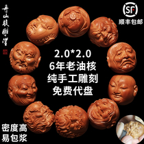 Zhoushan nuclear carving Su Gong realistic double-sided Eighteen Arhat hand olive core old oil core pure hand-carved 18 arhant
