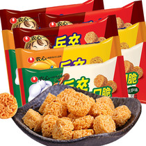 Nongxin soldiers pawn a crispy spicy curry pizza 70g * 9 packs of crispy noodles ramen balls